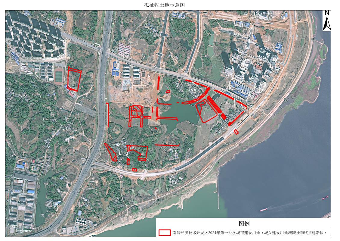 南昌经济技术开发区2024年第一批次城市建设用地（城乡建设用地增减挂钩试点建新区）